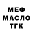 ТГК THC oil Victor Budnik