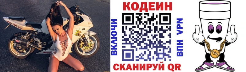 Кодеиновый сироп Lean Purple Drank  сайты даркнета как зайти  Сухиничи  KRAKEN ссылки 