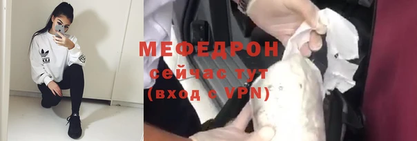 мяу мяу кристалл Абдулино