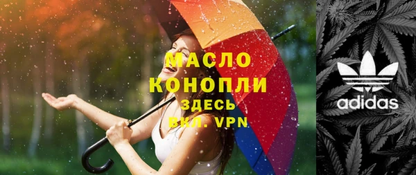 мяу мяу кристалл Абдулино